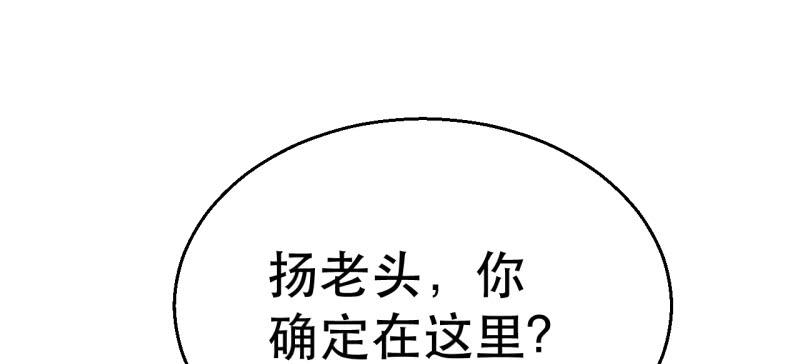 第三十四话 进入宝库(1/6)-第34话