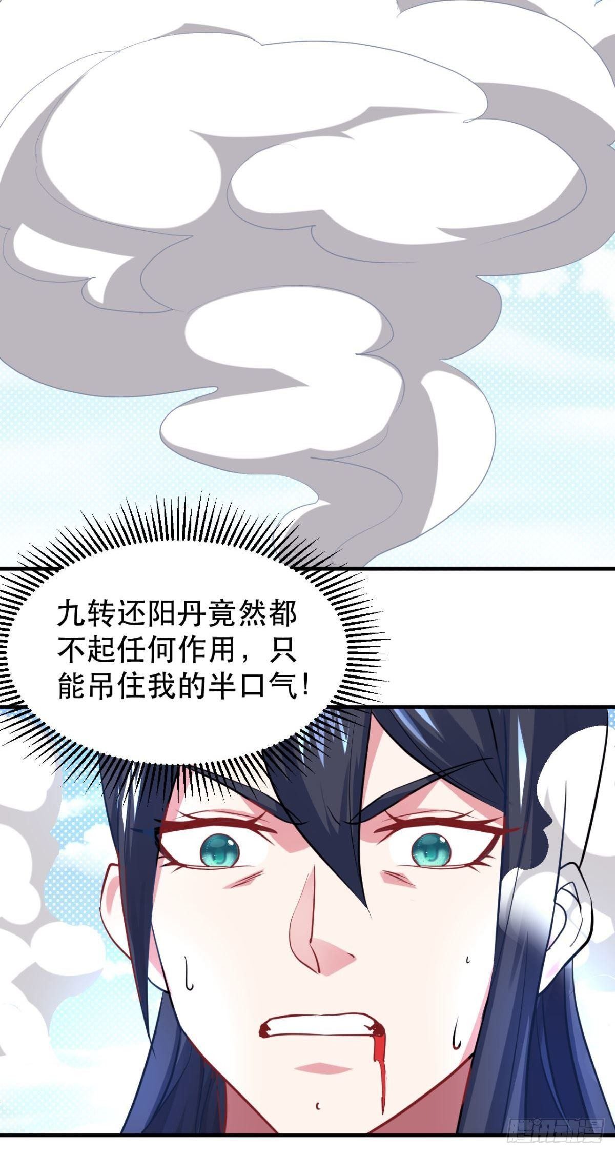 第41话  老头子消散了-第42话