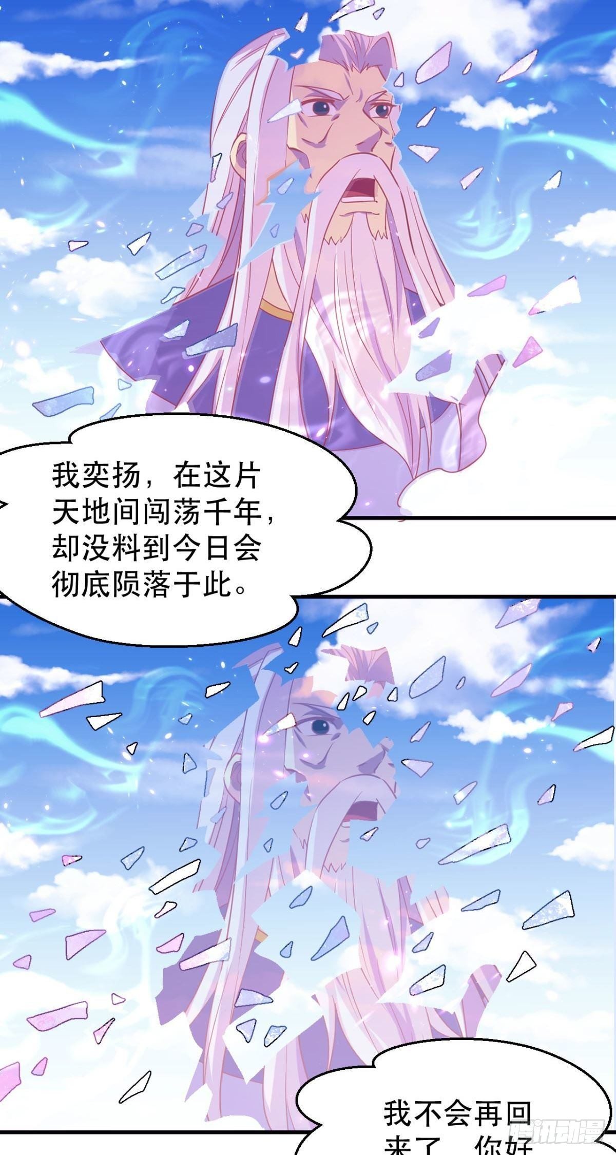 第41话  老头子消散了-第42话