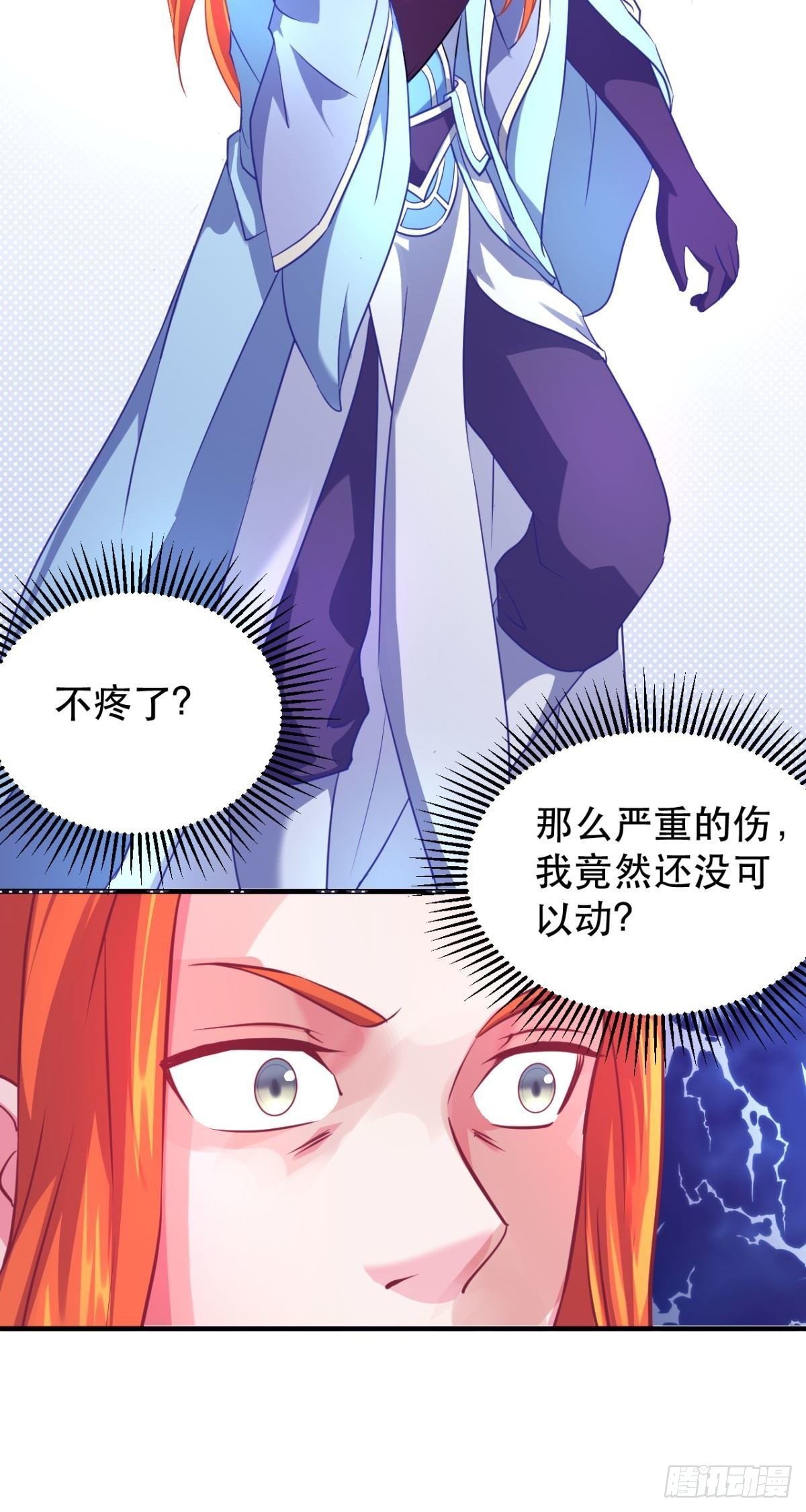 第43话 言出法随？-第44话