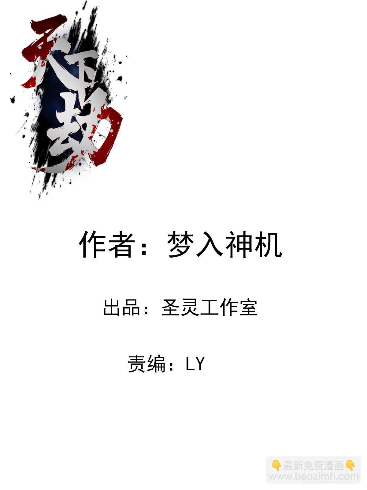 第43话 言出法随？-第44话