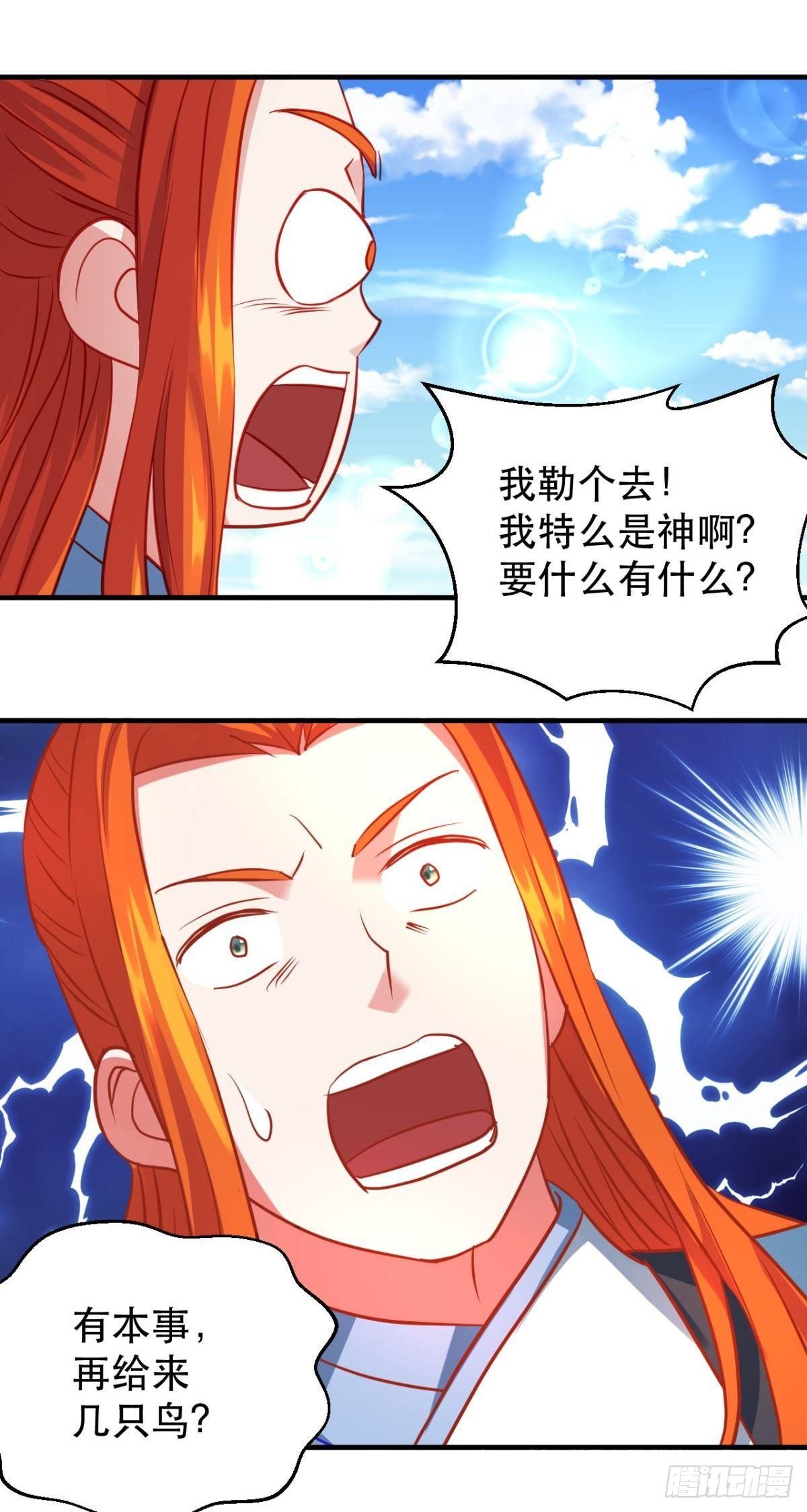 第43话 言出法随？-第44话