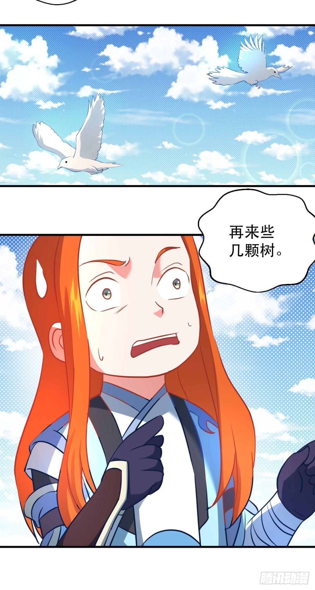 第43话 言出法随？-第44话