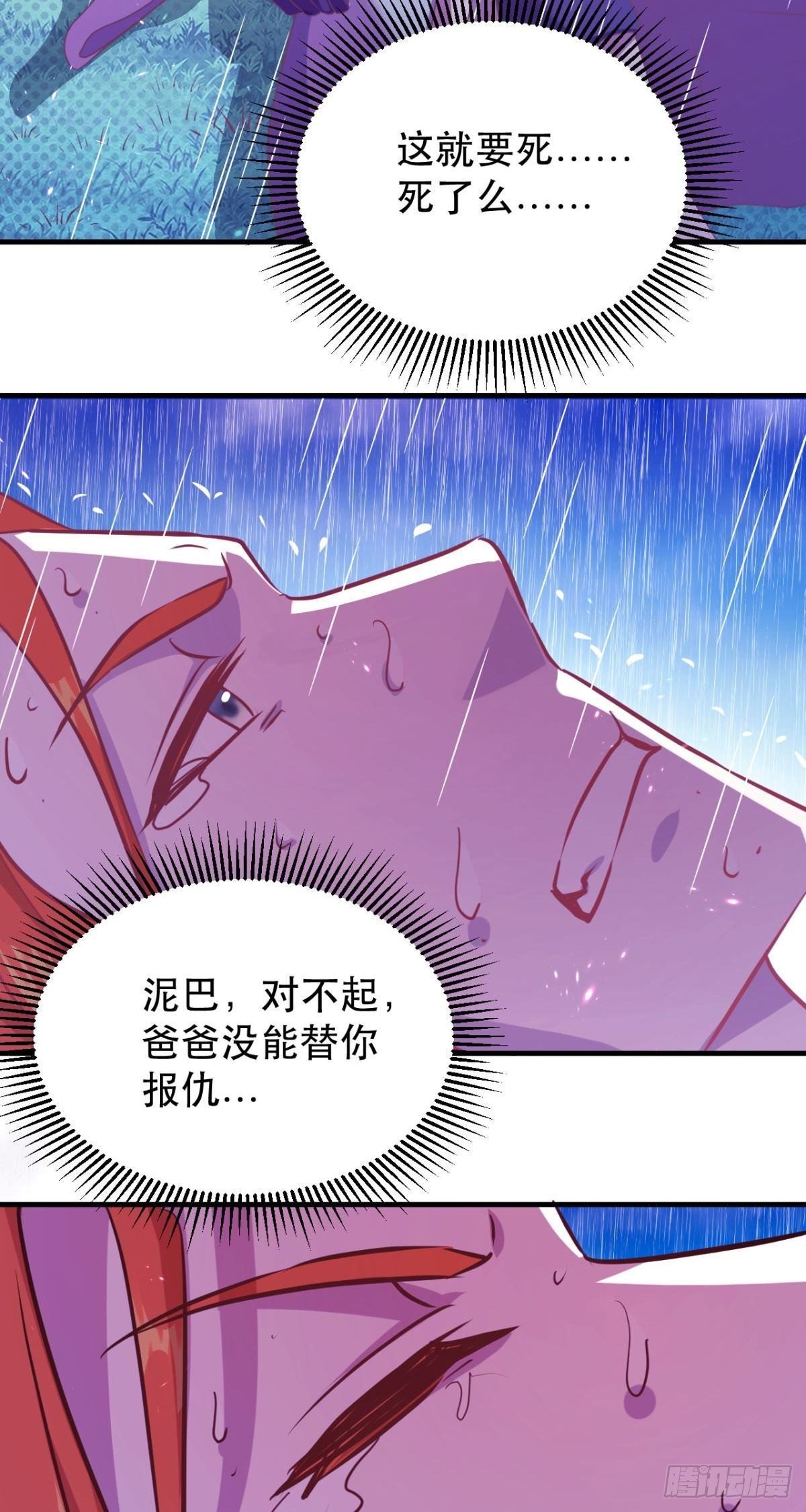 第43话 言出法随？-第44话