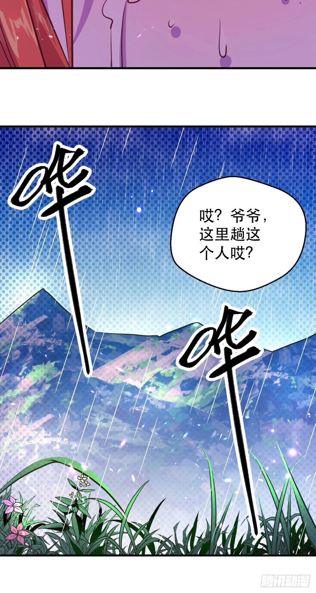 第43话 言出法随？-第44话