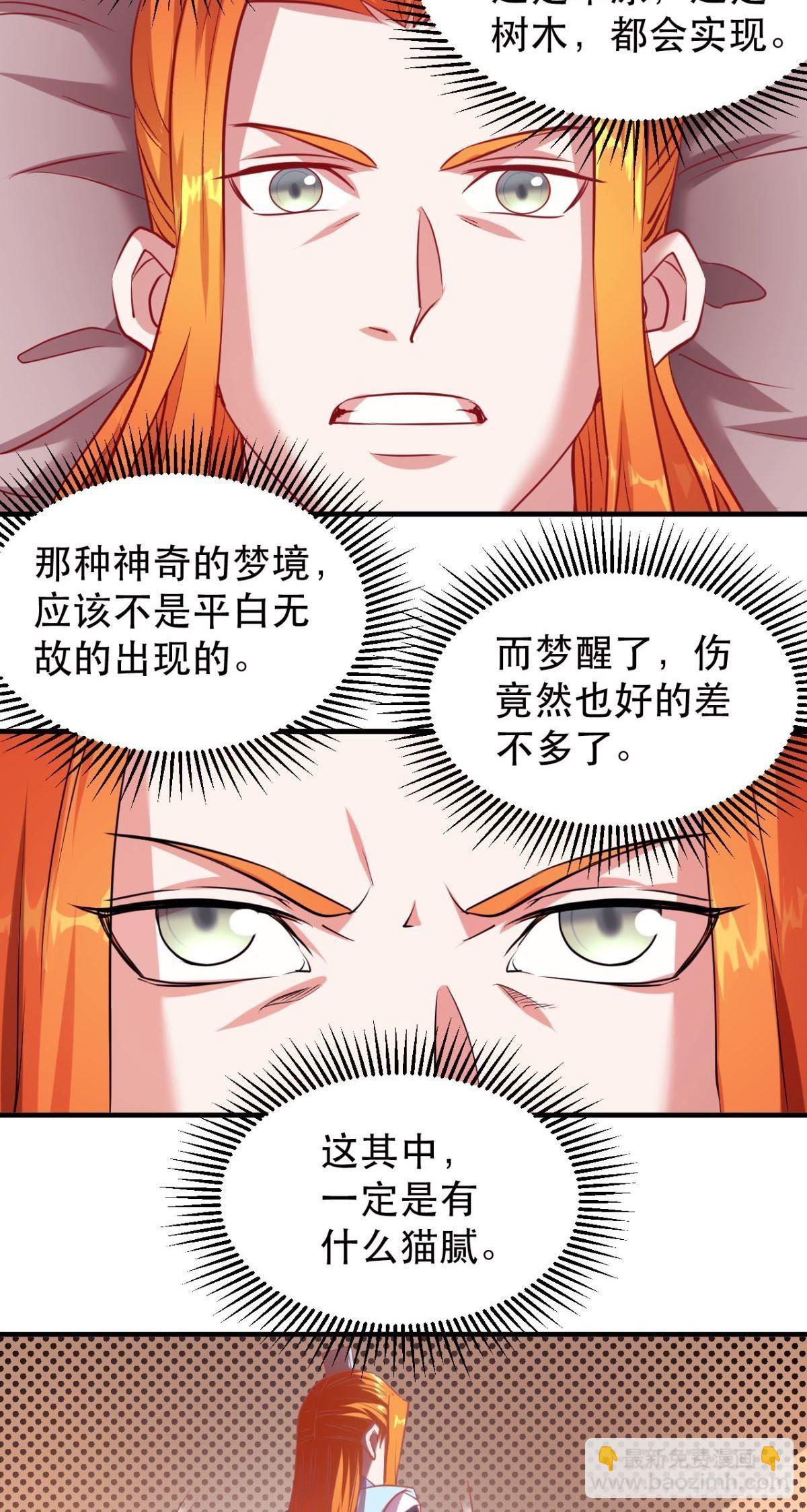 第44话 追兵杀到-第46话