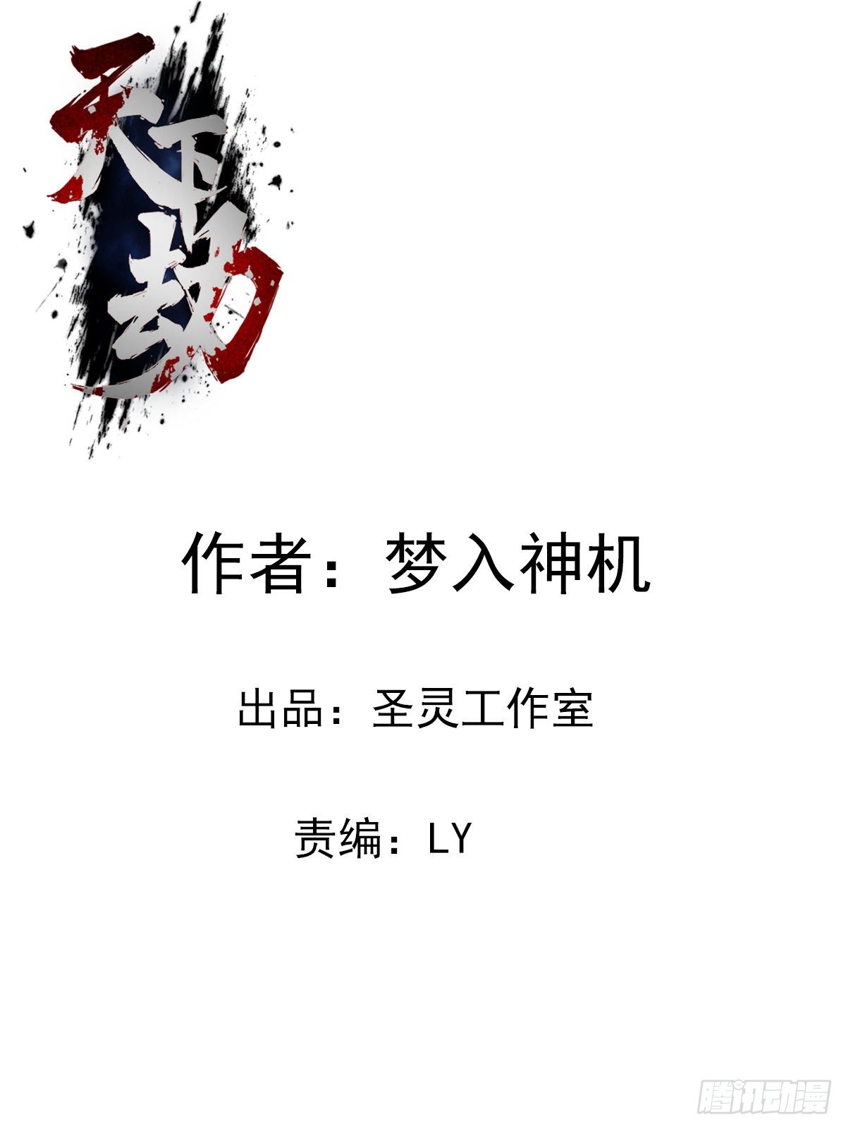 第44话 追兵杀到-第46话