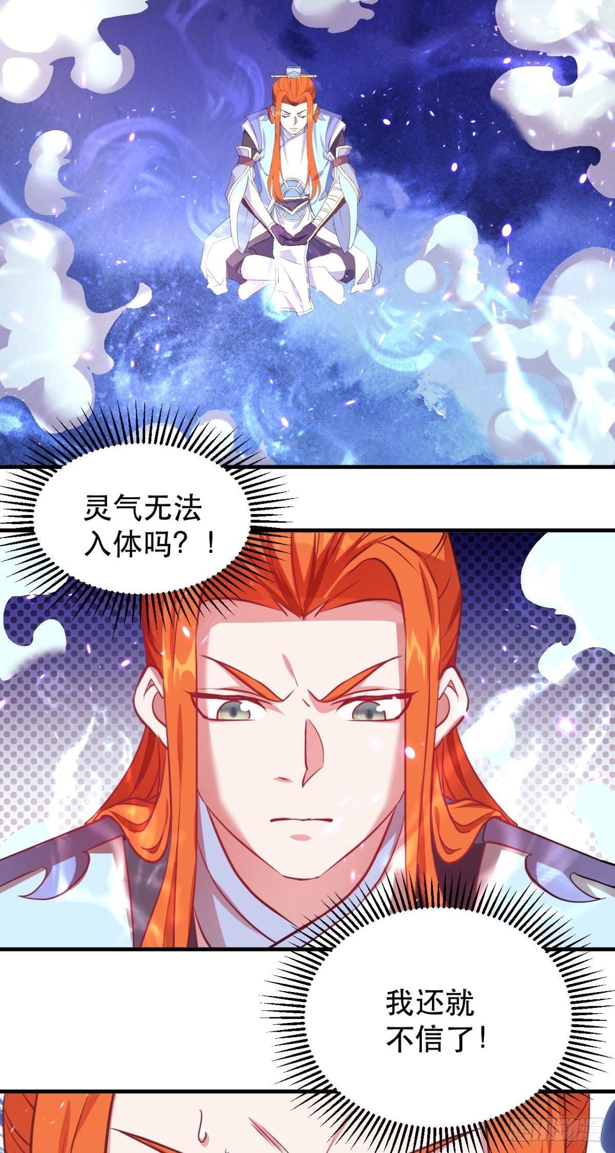 第44话 追兵杀到-第46话