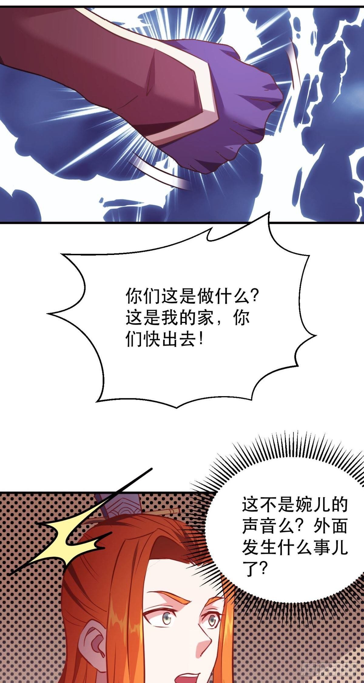 第44话 追兵杀到-第46话