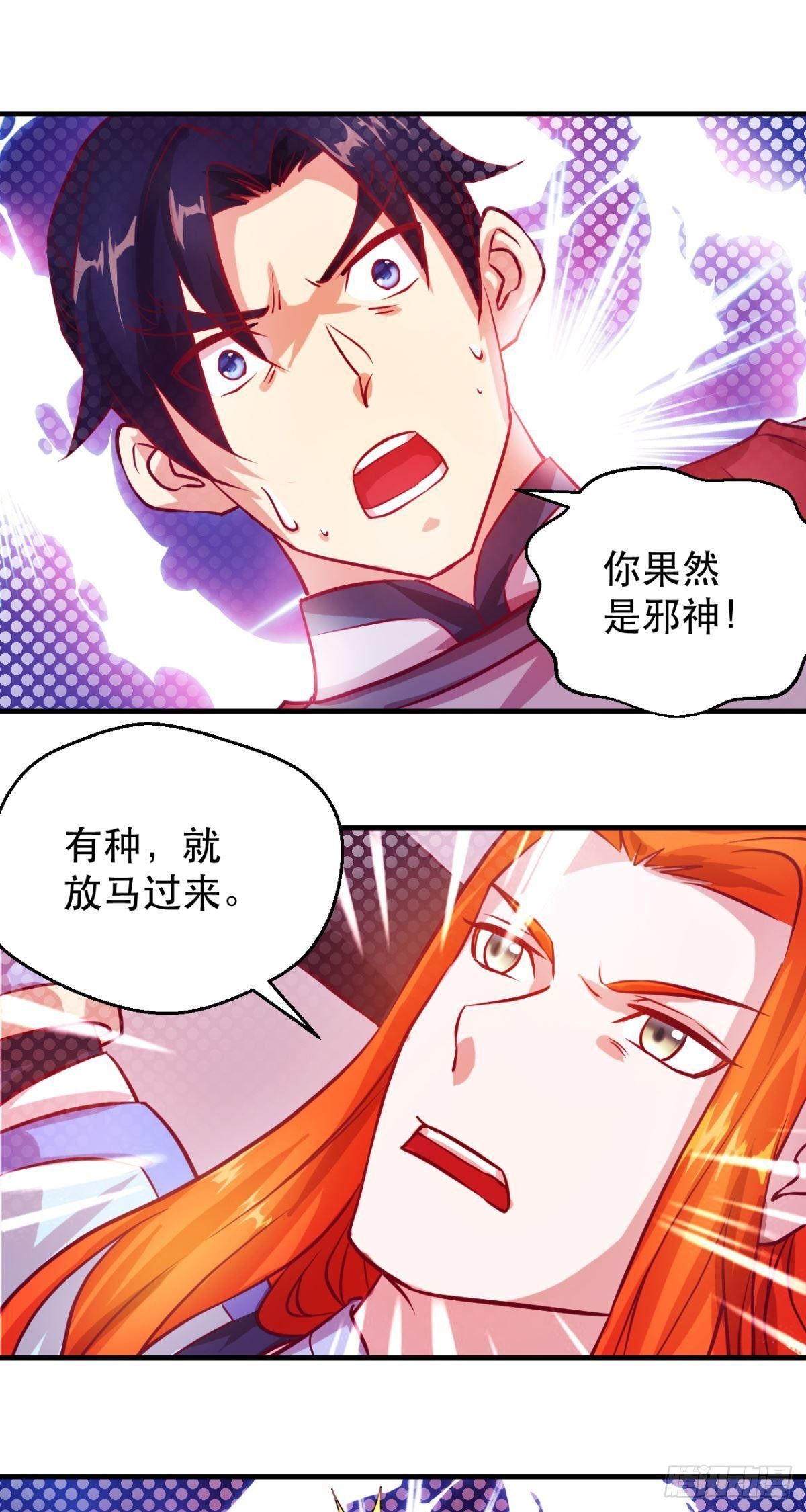第46话 欲擒故纵-第48话