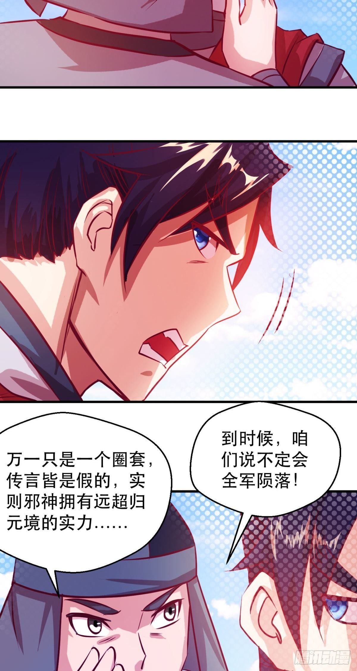 第46话 欲擒故纵-第48话