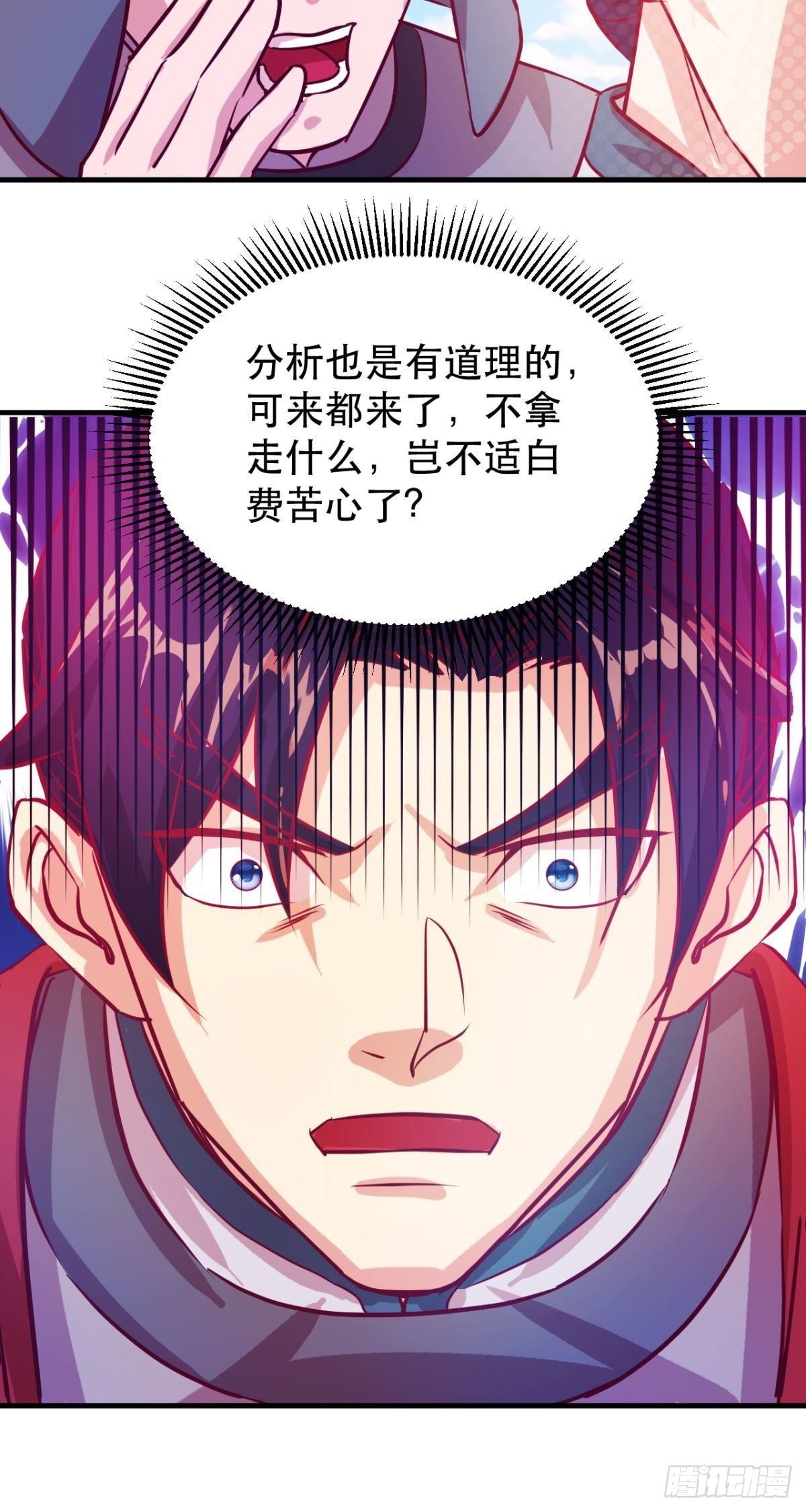 第46话 欲擒故纵-第48话