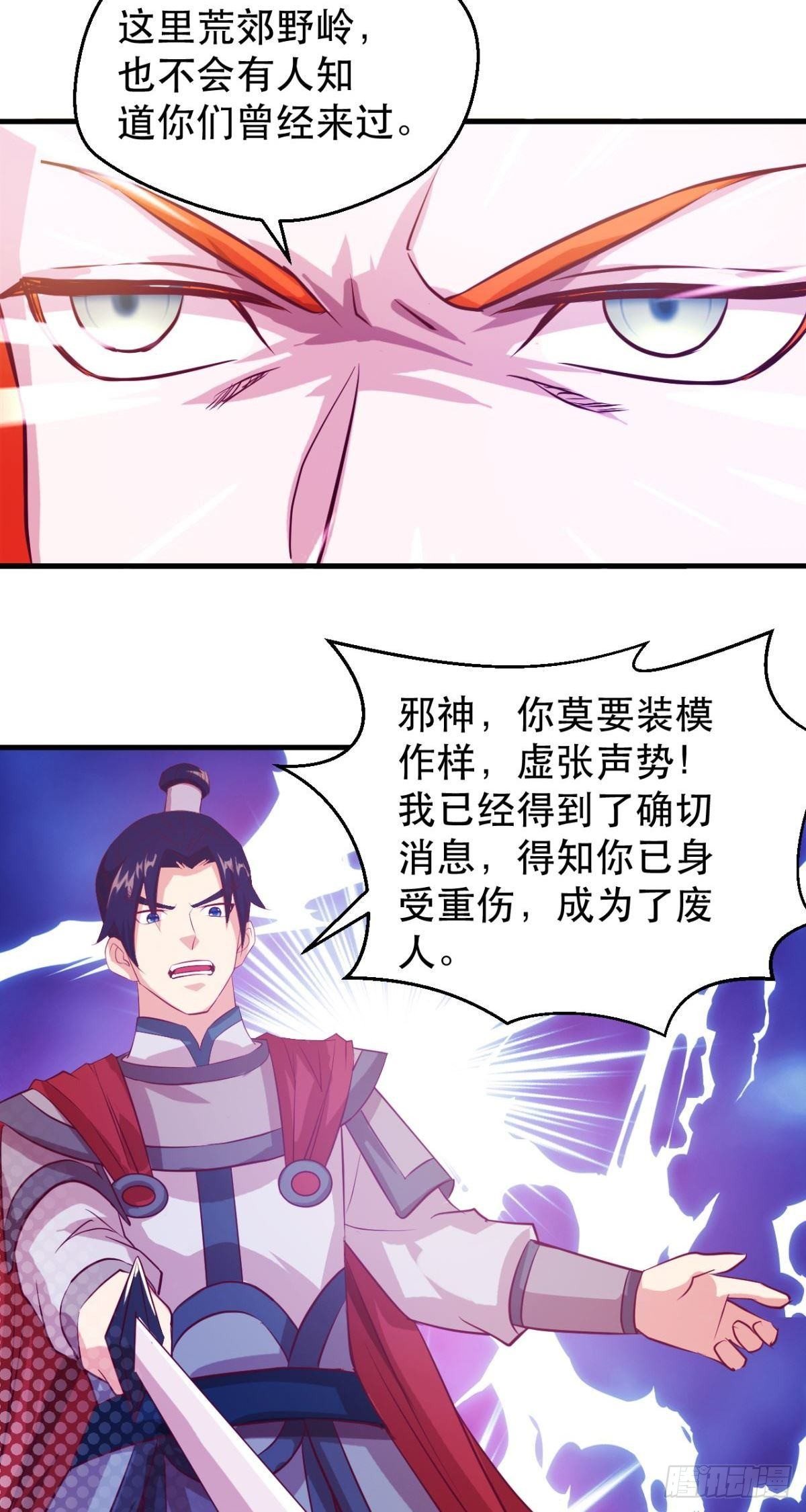 第46话 欲擒故纵-第48话