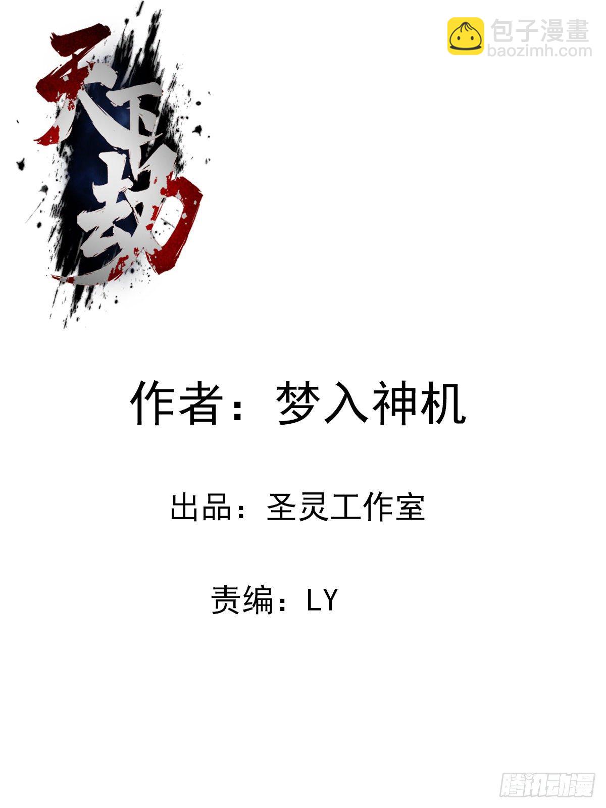 第46话 欲擒故纵-第48话