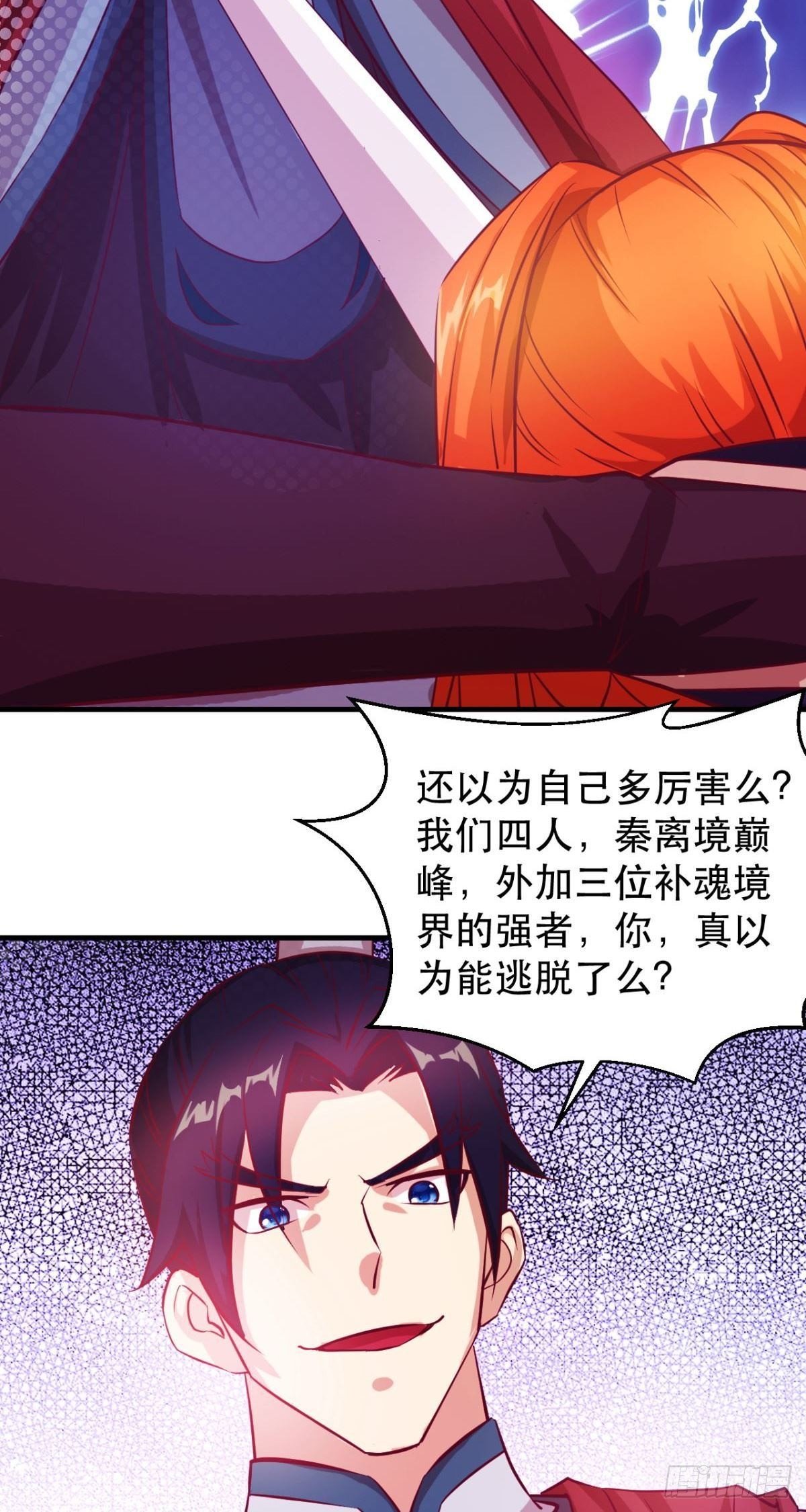 第46话 欲擒故纵-第48话