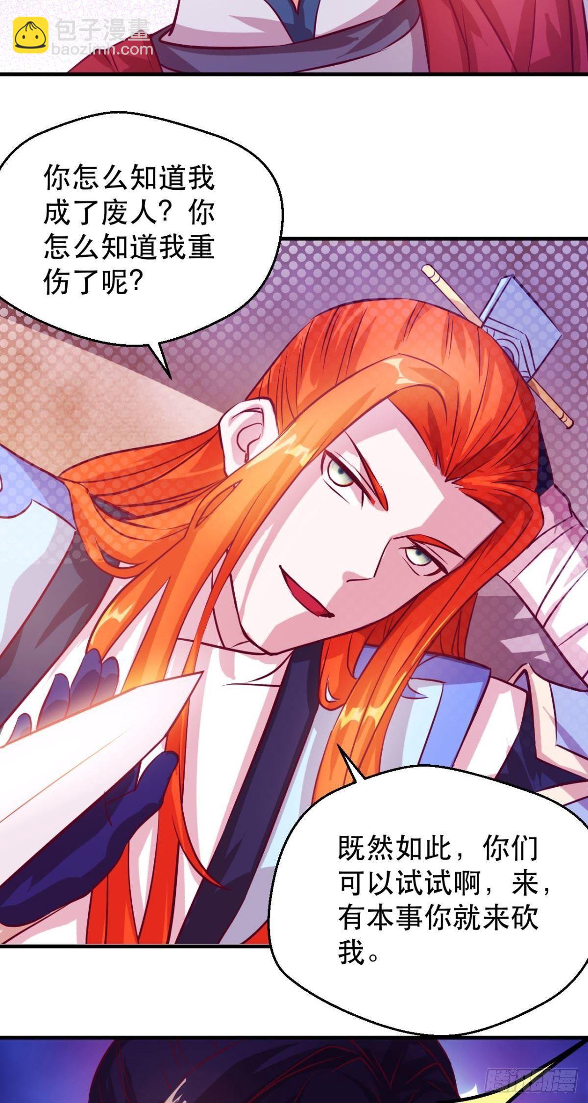第46话 欲擒故纵-第48话