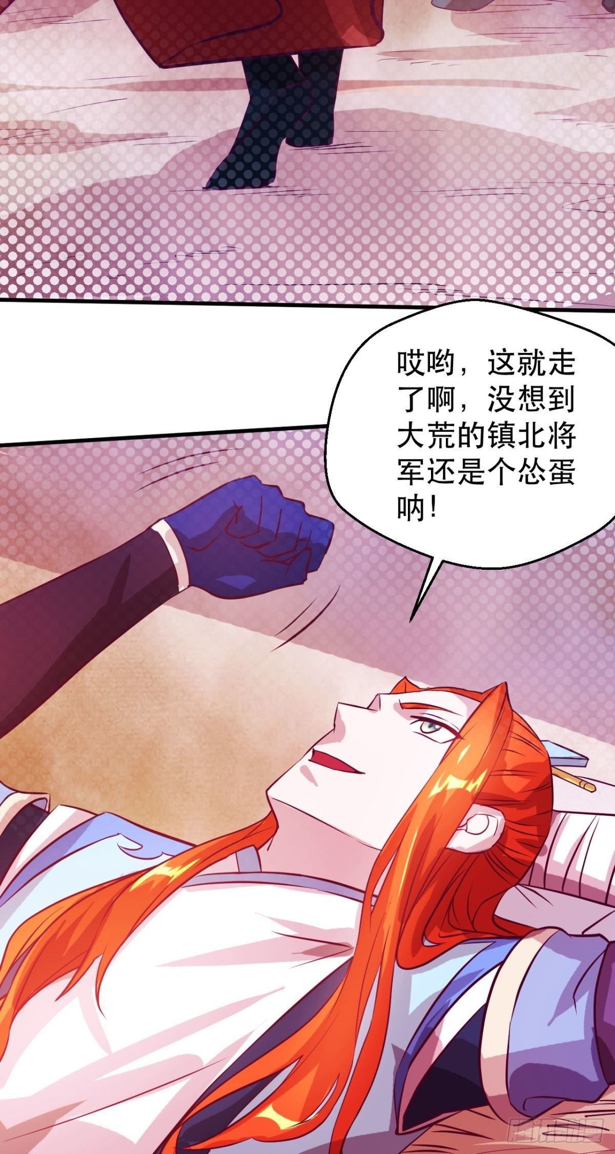 第46话 欲擒故纵-第48话