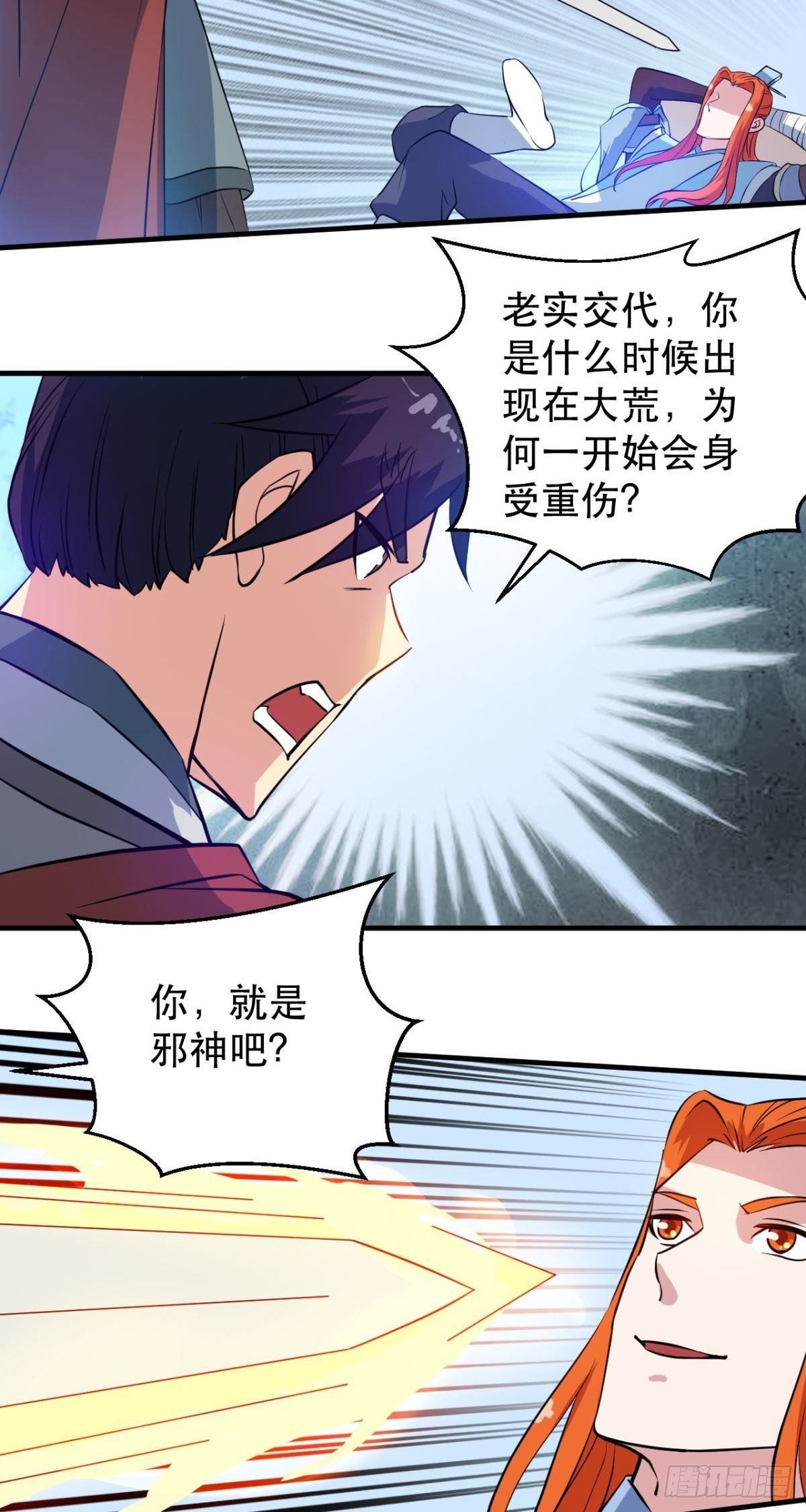 第46话 欲擒故纵-第48话