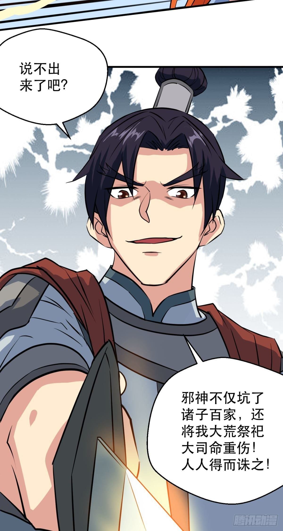 第46话 欲擒故纵-第48话