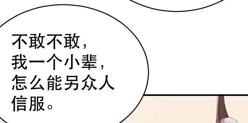 第六话 入乡随俗(1/4)-第6话
