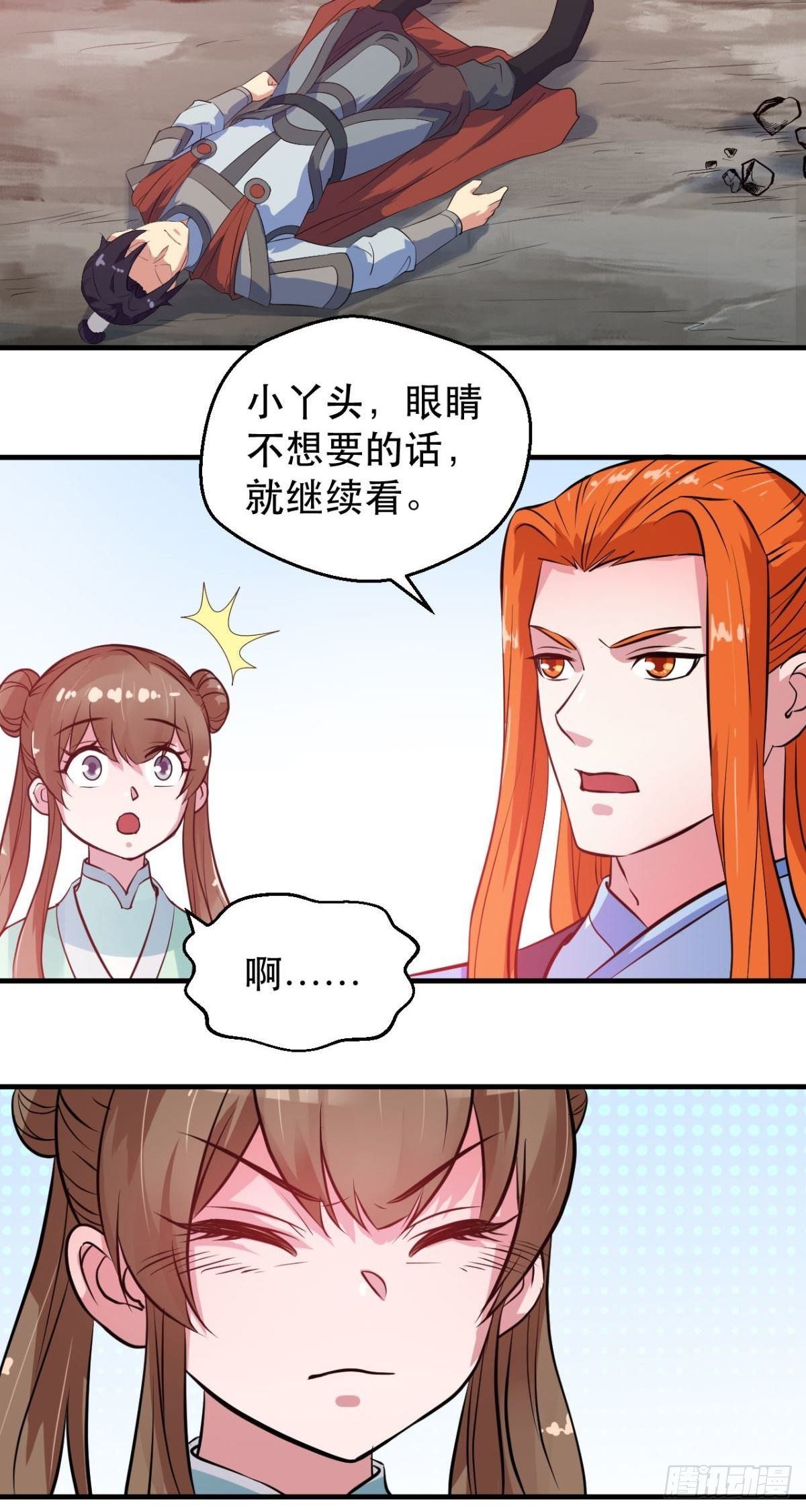 第50话 道心-第52话