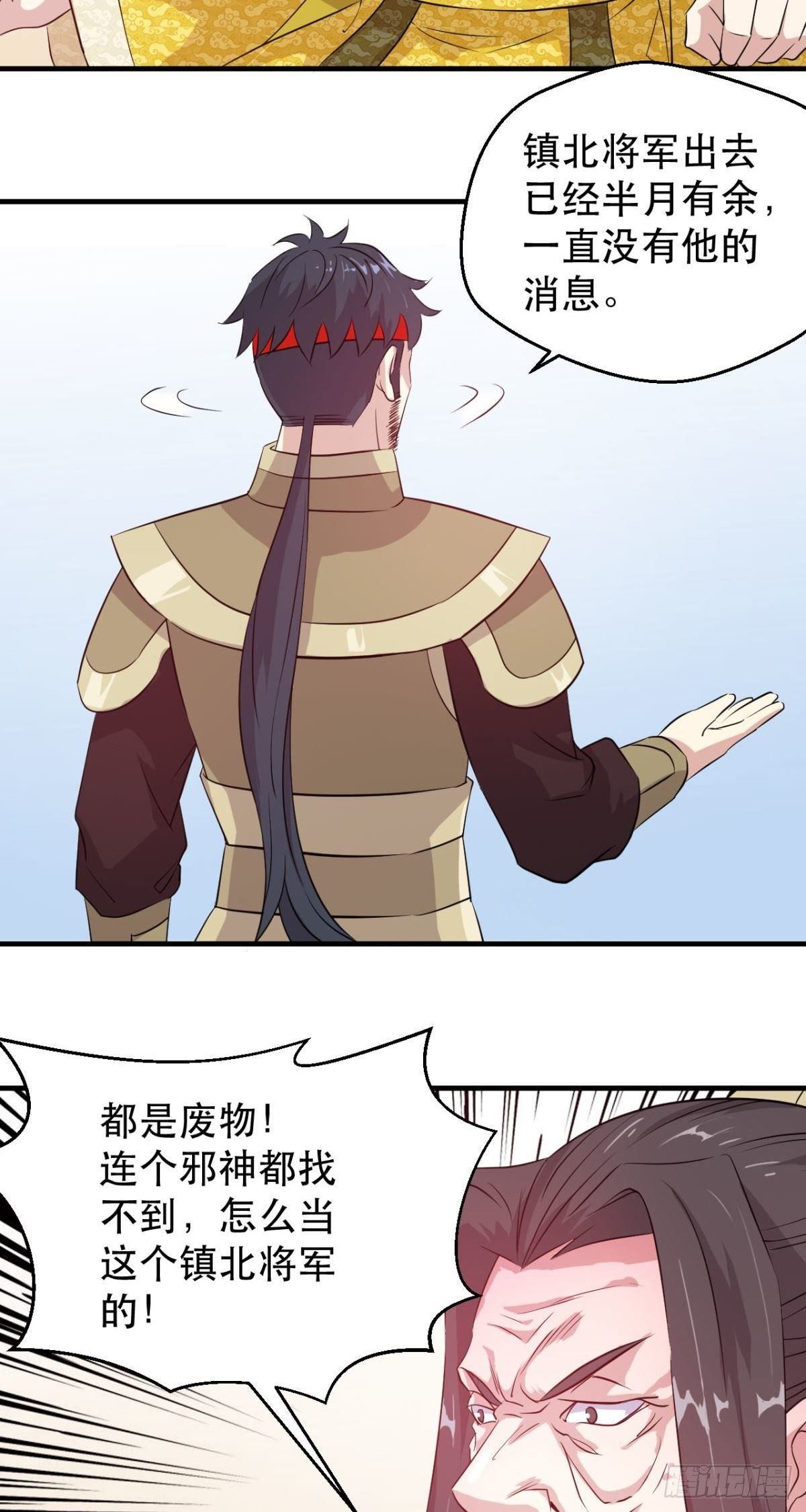 第52话 嗑药的皇帝-第54话