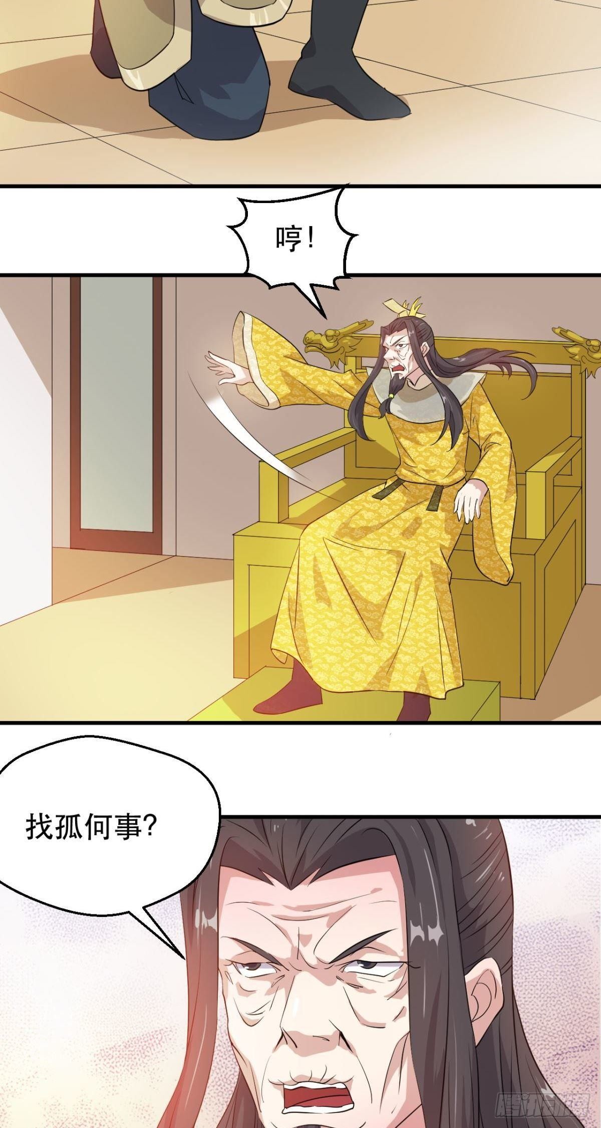 第52话 嗑药的皇帝-第54话