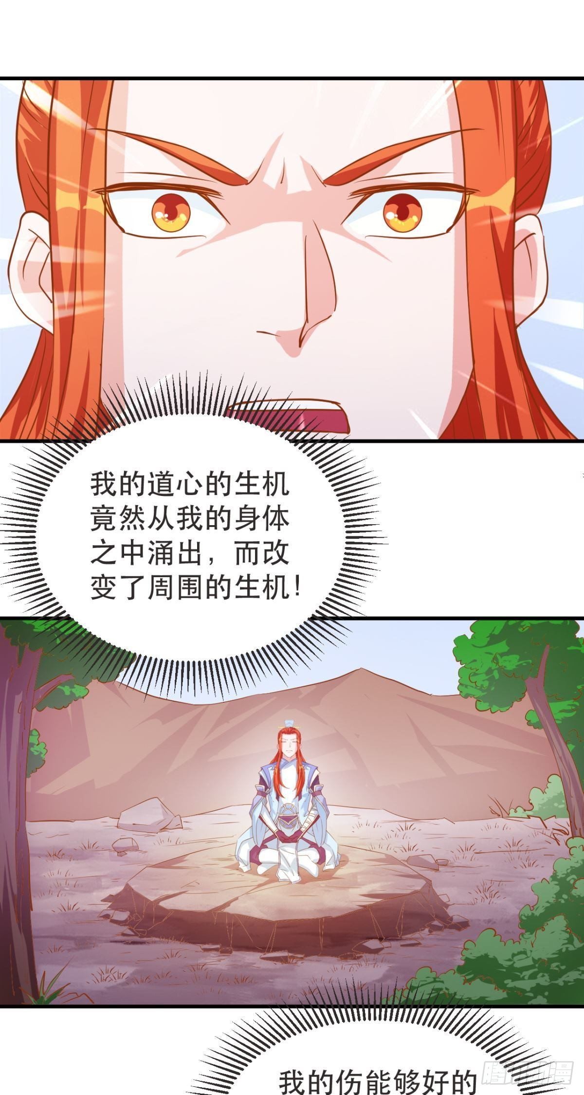 第54话 实力精进-第56话
