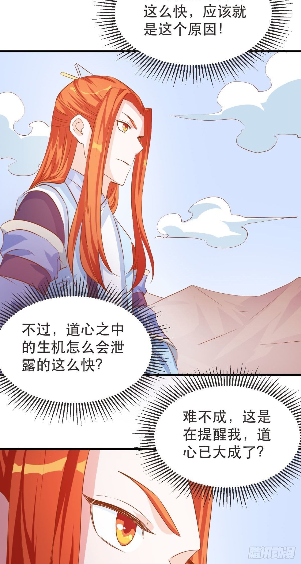 第54话 实力精进-第56话
