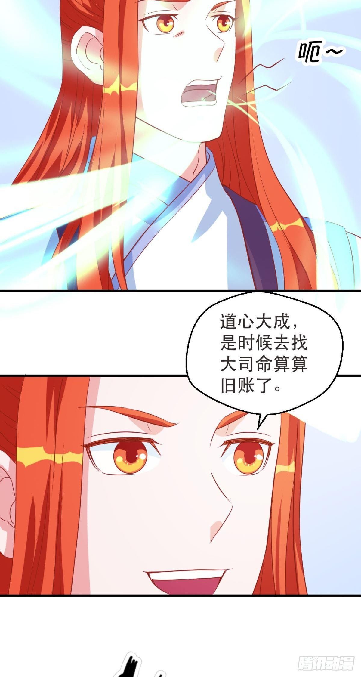 第54话 实力精进-第56话
