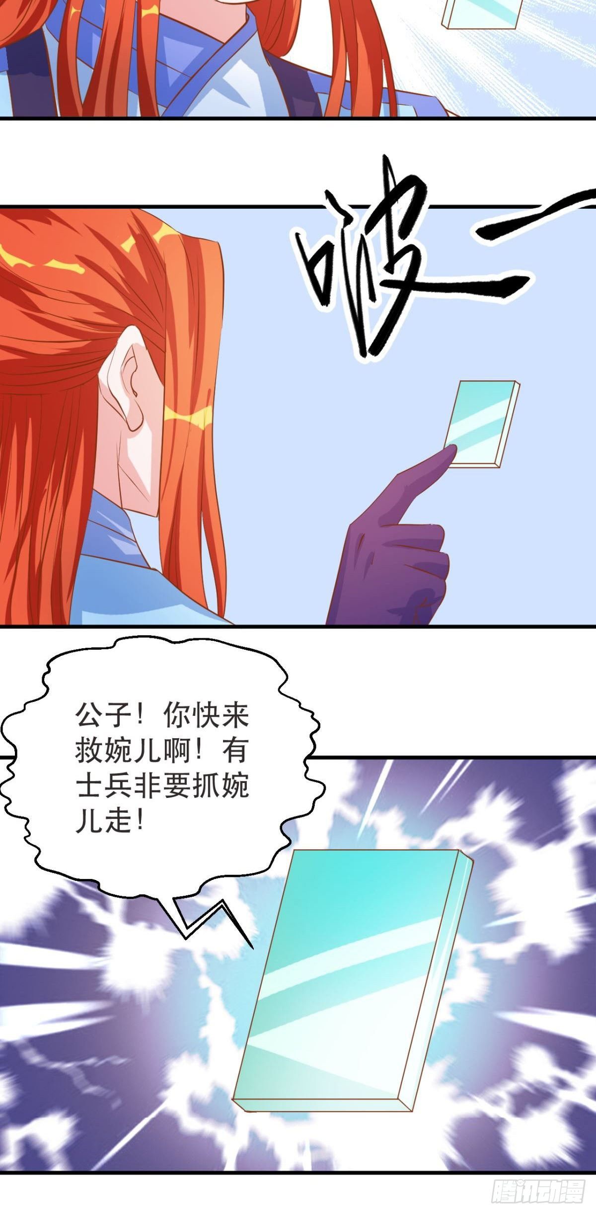 第54话 实力精进-第56话