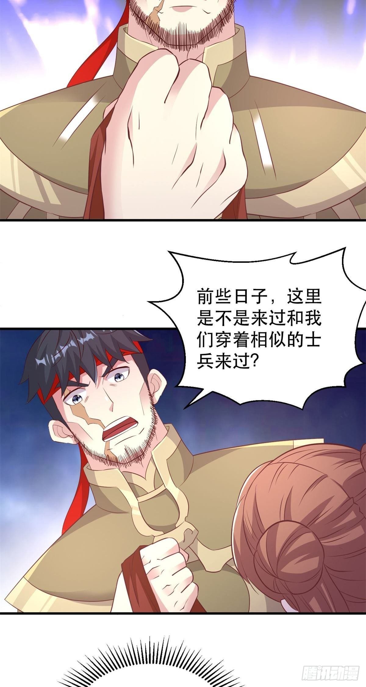 第56话 婉儿有危险-第58话