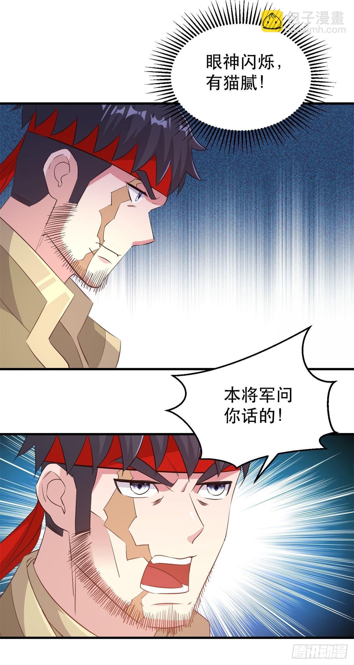 第56话 婉儿有危险-第58话