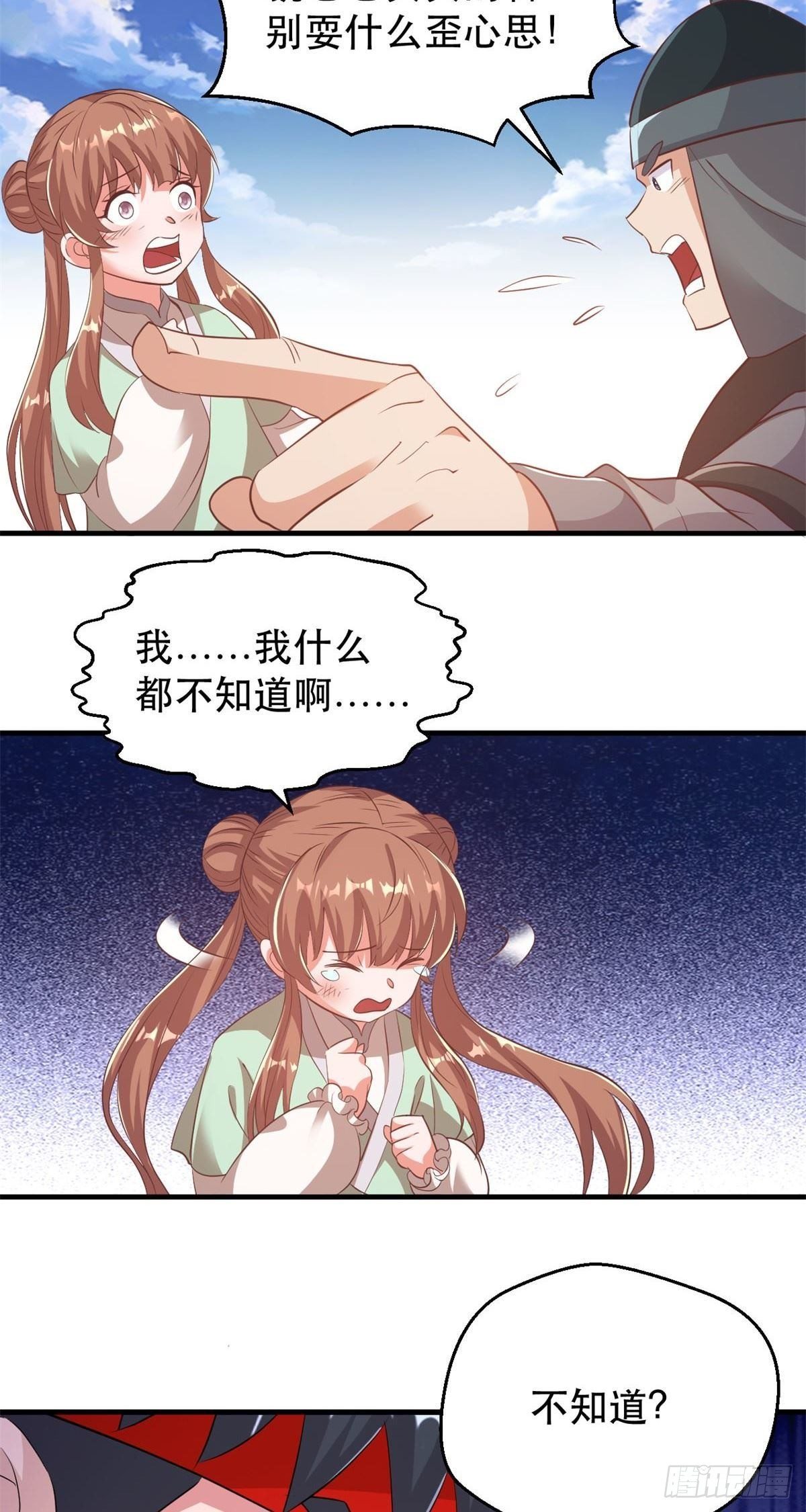 第56话 婉儿有危险-第58话