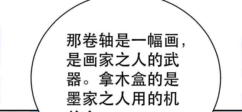 第八话 花样百出(1/4)-第8话