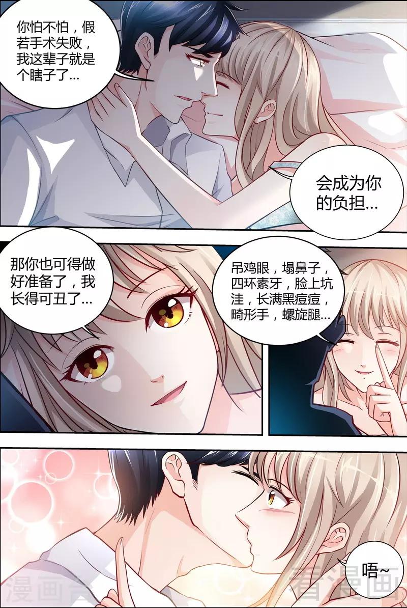 第3-4话 我要把你印在心底-第2话