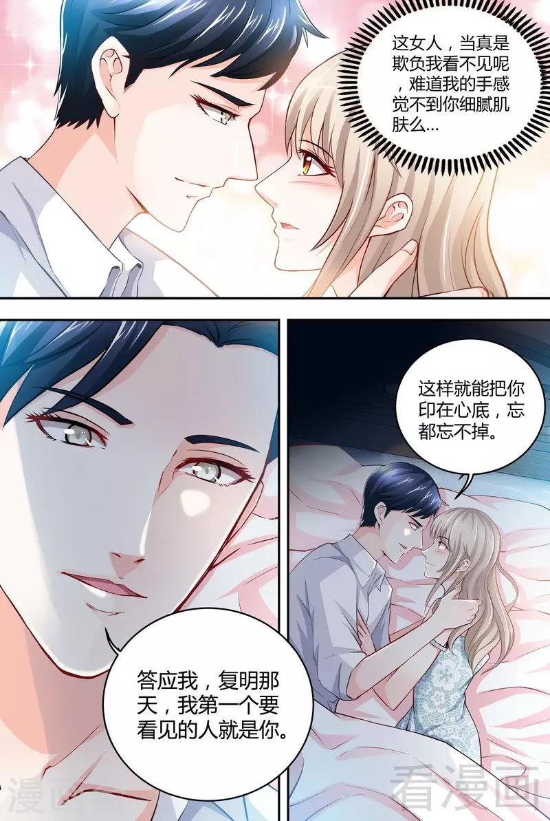 第3-4话 我要把你印在心底-第2话