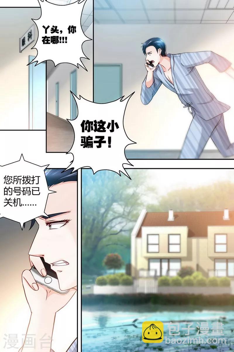 第3-4话 我要把你印在心底-第2话
