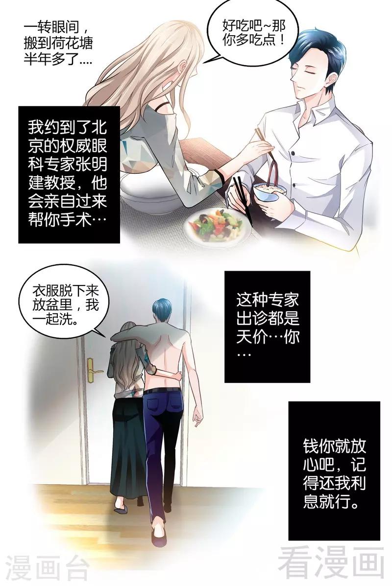 第3-4话 我要把你印在心底-第2话