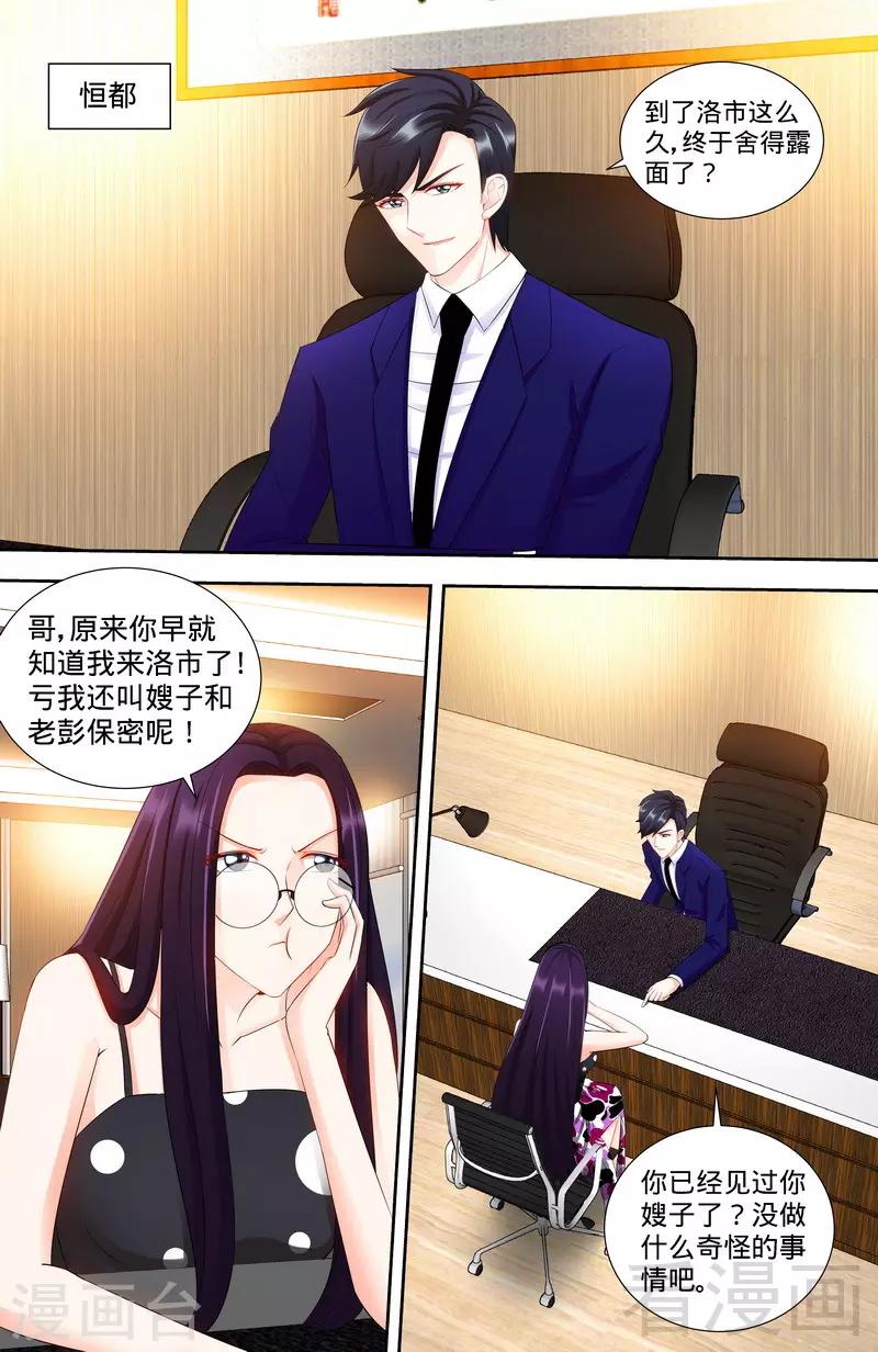 第104话 纪君阳和纪君灵-第102话