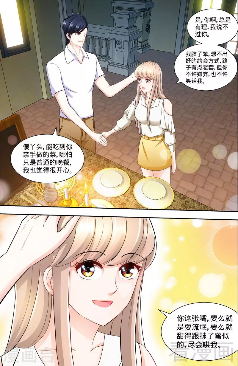第106话 陪你去看流星雨（中）-第104话