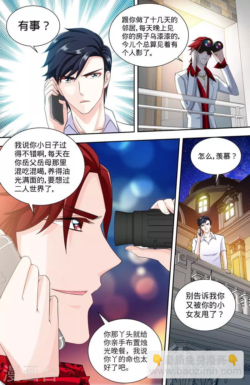 第106话 陪你去看流星雨（中）-第104话