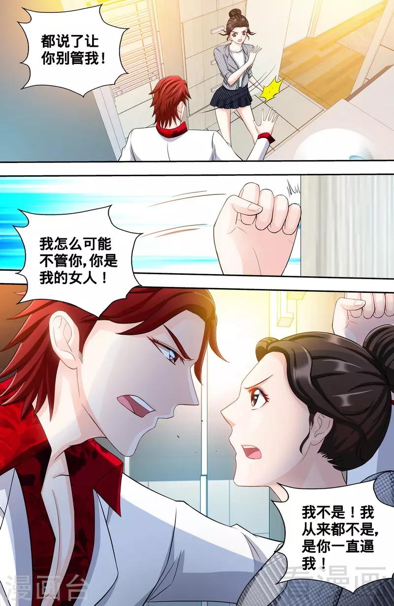 第110话 最佳助攻团（下）-第108话