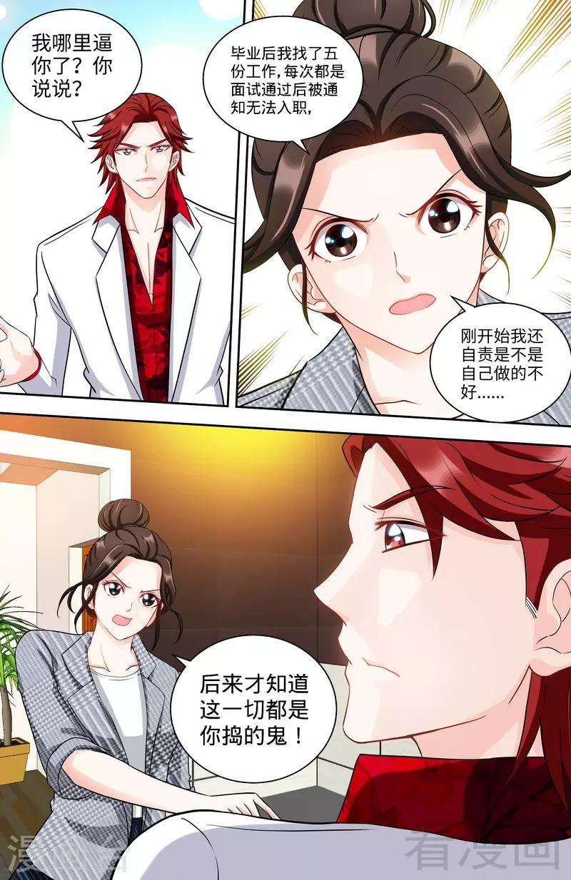 第110话 最佳助攻团（下）-第108话