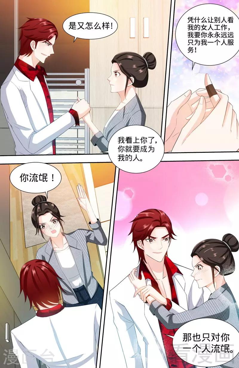 第110话 最佳助攻团（下）-第108话