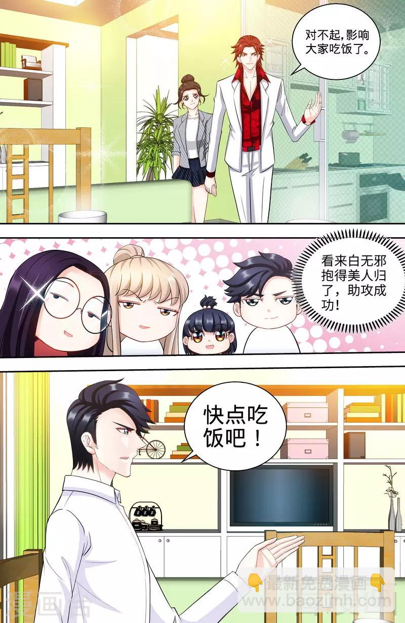 第110话 最佳助攻团（下）-第108话