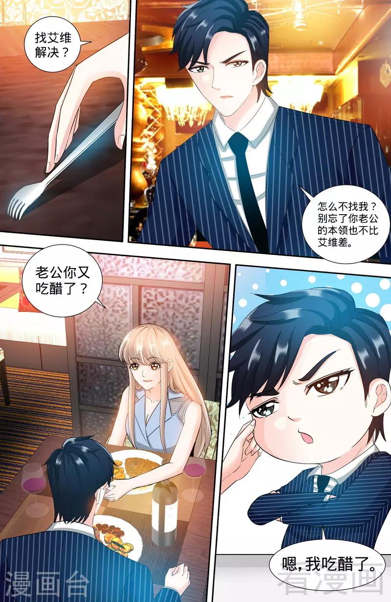 第112话 名侦探千寻-第110话