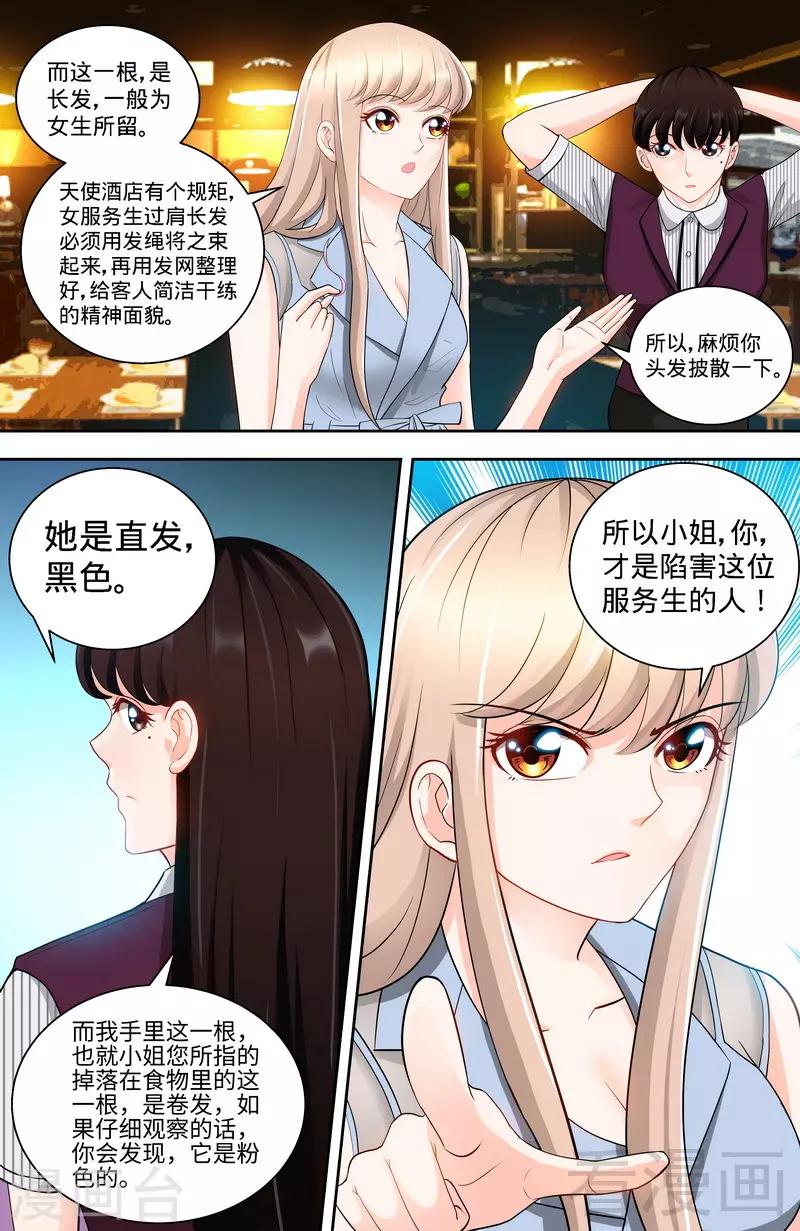 第112话 名侦探千寻-第110话