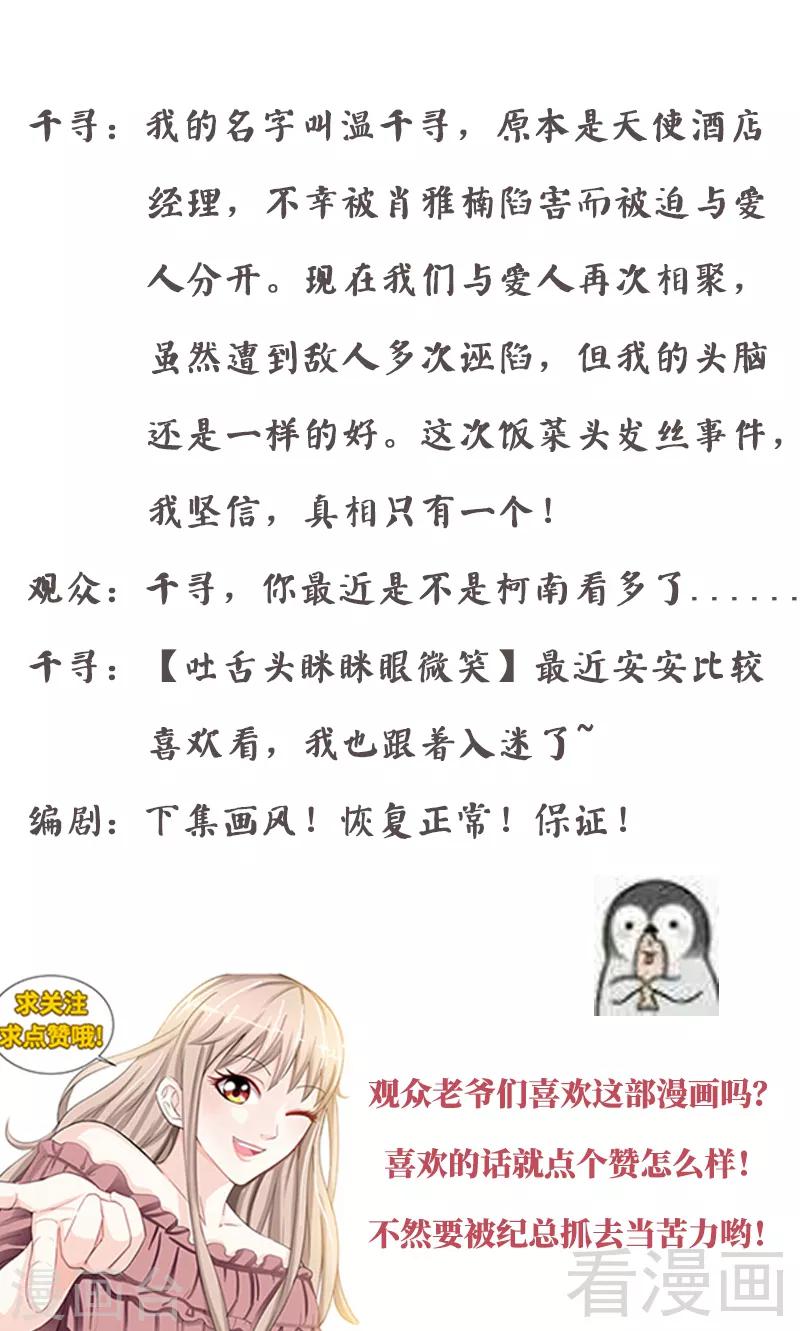 第112话 名侦探千寻-第110话