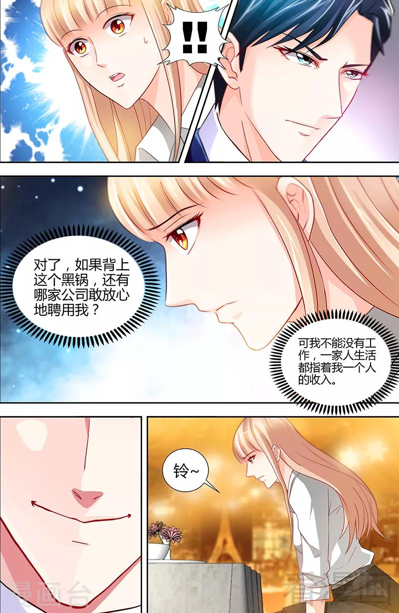 第14话 新老板不准她辞职-第12话